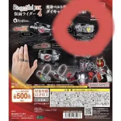 Ringcolle! DX 仮面ライダー4 仮面ライダー龍騎　Ｖバックル