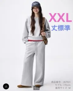 GU パフスウェットバギーパンツ　丈標準 グレー　XXL