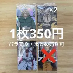 ヒロアカ ウエハース カード