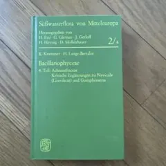 Süßwasserflora von Mitteleuropa 2/1 - メルカリ