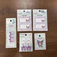 クロミ　お名前ワッペン　うわぐつタグ　ワッペン5点セット