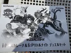 遊戯王 I:Pマスカレーナ＆S:Pリトルナイト デュエルセット - メルカリ