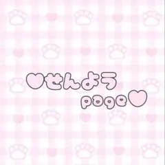 専用page♥ kr_wpc 様
