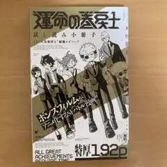 2025年最新】巻戻士の人気アイテム - メルカリ