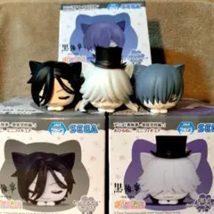 黒執事ー寄宿学校編ーおひるねこ ミニフィギュア　3種