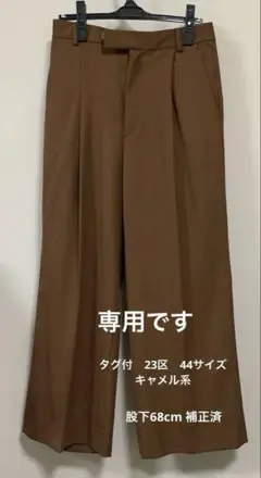 23区　サイズ44 美品 2025年最新】Yahoo!オークション -23区 サイズ44の中古品・新品