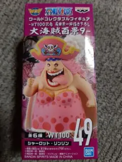 未開封 ワンピース 大海賊百景 リンリン ビッグマム ワーコレ WCF るる