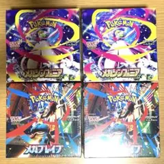ポケモンカード メガブレイブ メガシンフォニア シュリンク付き 各2BOX未開封