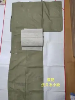 洗える夏着物　小紋と帯セット