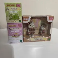 シルバニアファミリー キラキラくじ