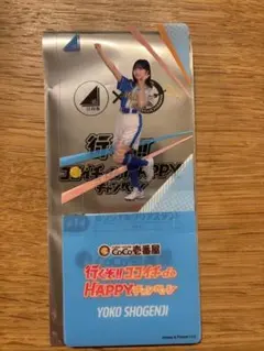 2026年最新】正源司陽子 アクリルの人気アイテム - メルカリ