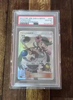 2025年最新】マオ sr psa10の人気アイテム - メルカリ