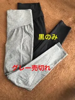 マタニティレギンス （L）美品　１枚