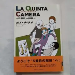 2026年最新】オノナツメの人気アイテム - メルカリ