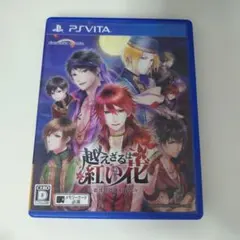 2026年最新】赤い砂堕ちる月 - PS Vitaの人気アイテム - メルカリ