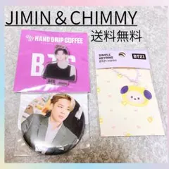 【 BTS 】 ジミン チミー BT21 キーホルダー 缶バッジ キーリング