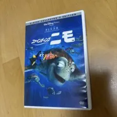 おまとめ確認用 ファインディング・ニモ〈2枚組〉DVD ファインディング・ニモ 2枚組 コレクターズ・エディション DVD - メルカリ