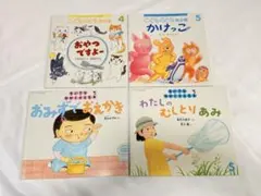 ★新品　こどものとも年少4.5月号　ちいさなかがくのとも4.5月　　2025年
