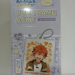 あんさんぶるスターズ！！ -ぷくラメアクキー- Cbox 8個入りBOX