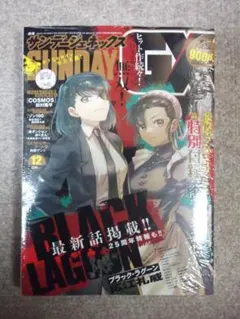 週刊少年サンデー 2020年No.6 よふかしのうた - メルカリ