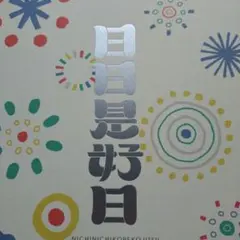 2025年最新】カタログギフト テレボートの人気アイテム - メルカリ
