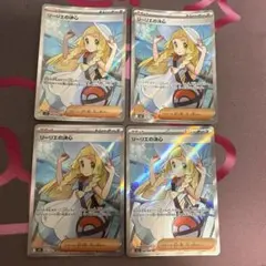 リーリエの決心 086/063 sr 4枚セット - メルカリ