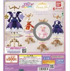 アイカツ capsuleトルソー オーロラキスコーデ 星宮いちご