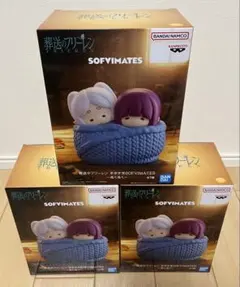 【未開封】葬送のフリーレン おおきなSOFVIMATES ぬくぬく 3体セット