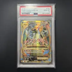 2026年最新】20th リザードン psa10の人気アイテム - メルカリ