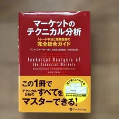 2025年最新】マーケットのテクニカル分析の人気アイテム - メルカリ