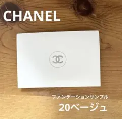 2026年最新】シャネル サンプルの人気アイテム - メルカリ