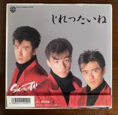 2025年最新】少年隊レコードの人気アイテム - メルカリ