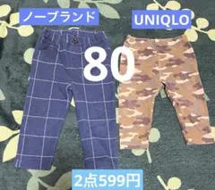 男の子　ボトムスまとめ売り