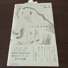 アヒル命名会議