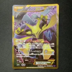 フーディンEX UR XY10 めざめる超王 088/078 - メルカリ