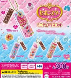 セボンスター　コンプセット