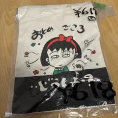 あっちゃん　✭プロフ必読✭様 リクエスト 2点 まとめ商品