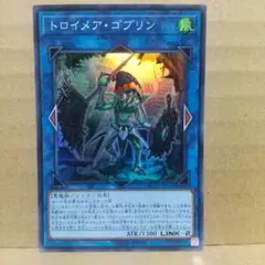 【トロイメア・ゴブリン】【FLOD-JP044】【スーパー1枚】のサムネイル