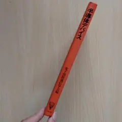 半導体デバイス 電子情報通信学会シリーズ