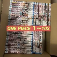 2026年最新】ワンピース全巻セットの人気アイテム - メルカリ