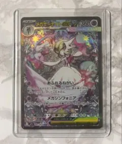 メガサーナイトSAR メガラティアスSAR エルフーンex SAR 3点セット 拡張パック「メガブレイブ」「メガシンフォニア」 - カード