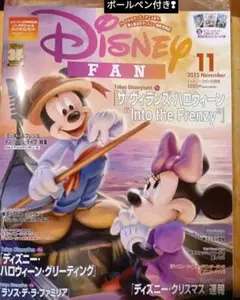 Disney FAN 2025年11月号