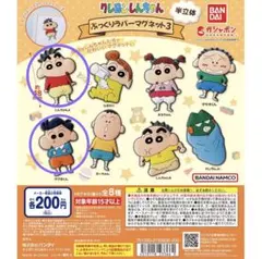 クレヨンしんちゃん　ぷっくりラバーマグネット3