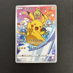 ピカチュウ　ソード&シールド 特典 PROMOプロモ 001/S-P 中国版 PSA10】ピカチュウ 001/s-p セブン プロモ ソード&シールド