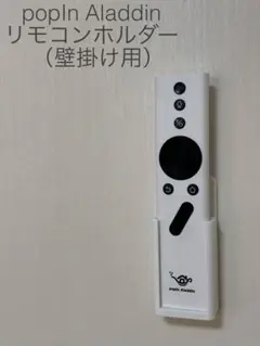 2026年最新】Popin aladdin リモコンの人気アイテム - メルカリ