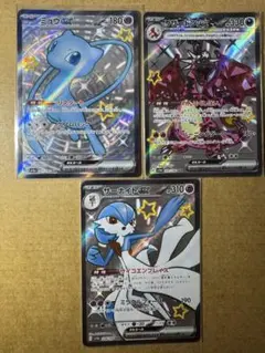 ポケモンカード　ssr 3枚　まとめ売り