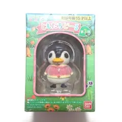 あつまれ どうぶつの森 ともだちどーる 第3弾 あつ森 オーロラ