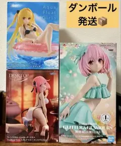【新品未開封】To LOVEる　ララ　ヤミ　唯　モモ　ナナ　チャイナ　他セット 新品未開封】To LOVEるララヤミ古手川唯モモナナチャイナ結城