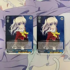 ヴァイスシュヴァルツ Charlotte 大切な何か 友利奈緒 乙坂歩未 - メルカリ