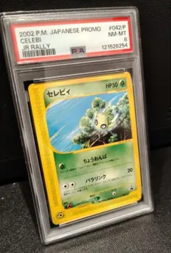 PSA10 イトマル　007/092 カードe　ポケモンカード PSA10 イトマル 007/092 カードe ポケモンカード - メルカリ
